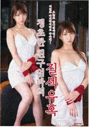 九号线末班车漫画封面