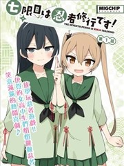 铁砂纪年漫画封面